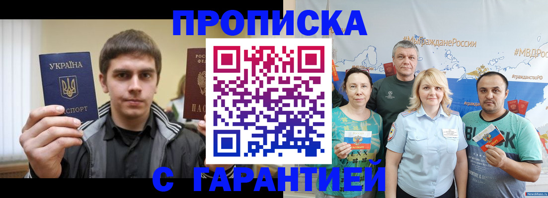 временная регистрация надежно в Кирсе
