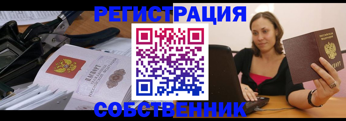 прописка поиск в Кирсе