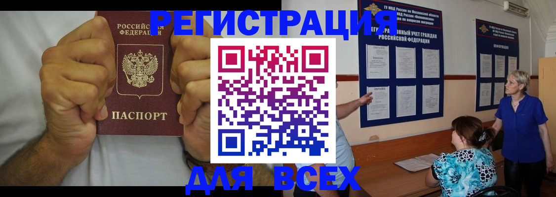 прописка для кредита в Кирсе