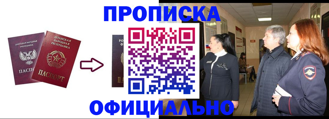 временная регистрация надежно в Кирсе