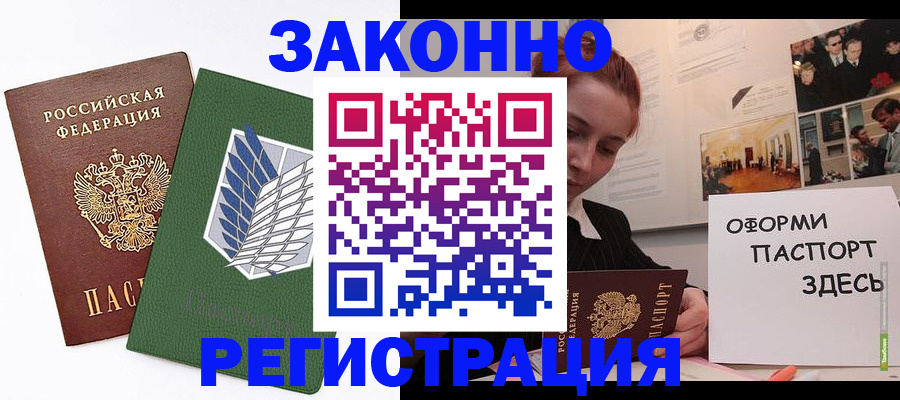 где прописаться в Кирсе